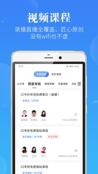 医学考研蓝基因