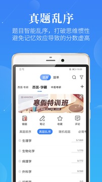 医学考研蓝基因