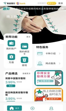 韩亚银行