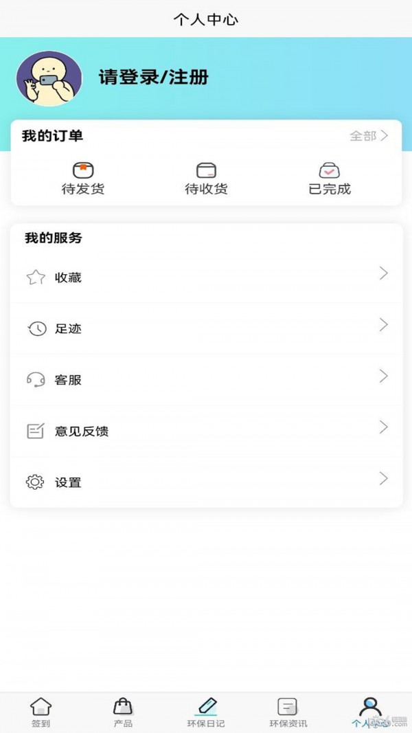 零碳联盟