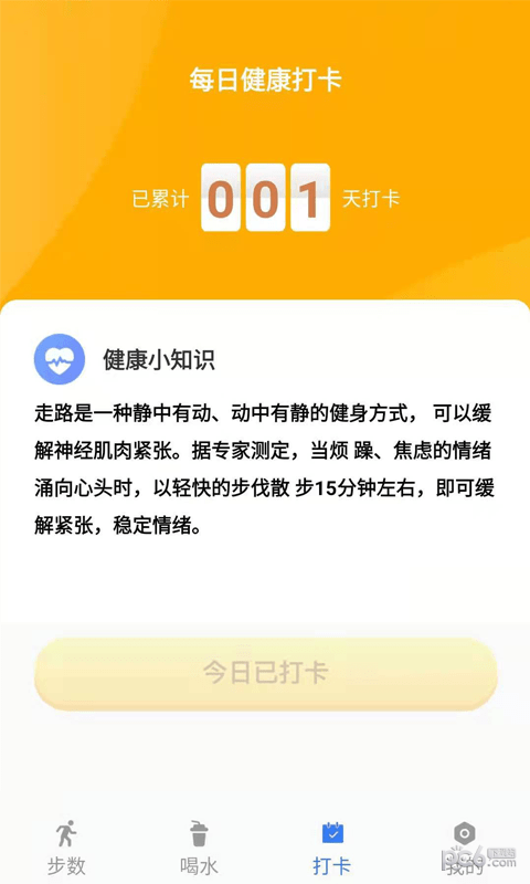 咔咔来了