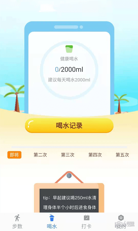 咔咔来了