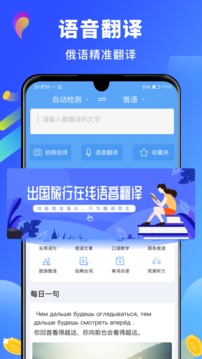 俄语词典