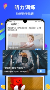 俄语词典