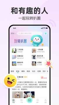 扒圈