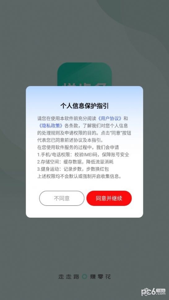 悦步多