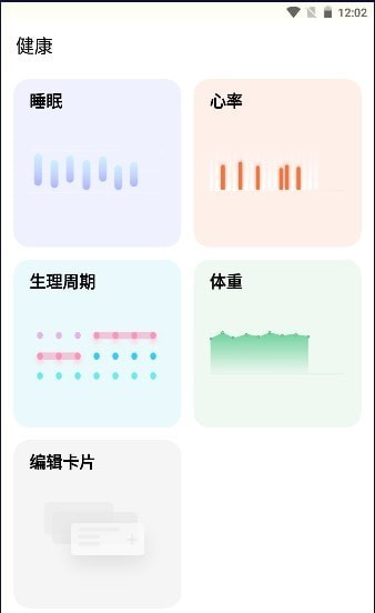 Kawoo智能手环