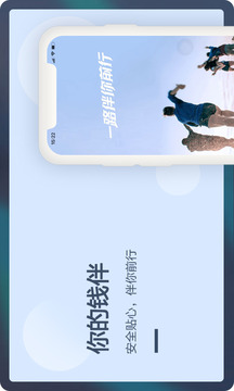 钱伴