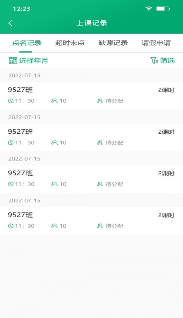 够兄弟足球助教
