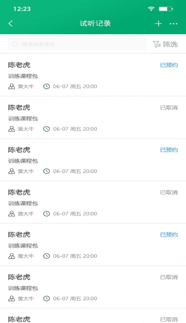 够兄弟足球助教