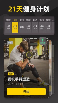 易运动