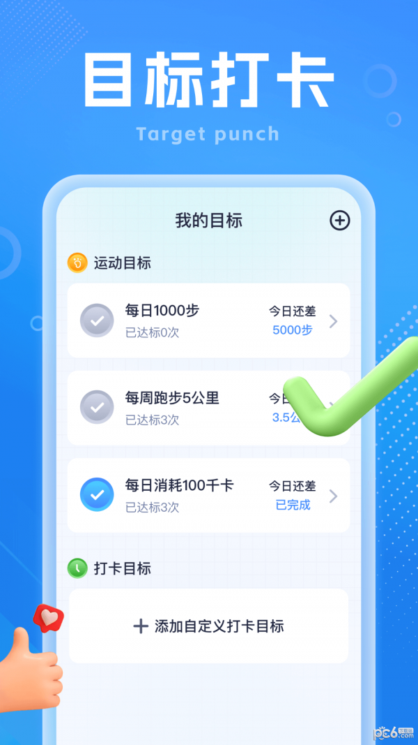 吉星走路宝
