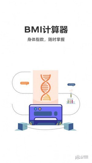 每日健步走