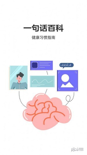 每日健步走