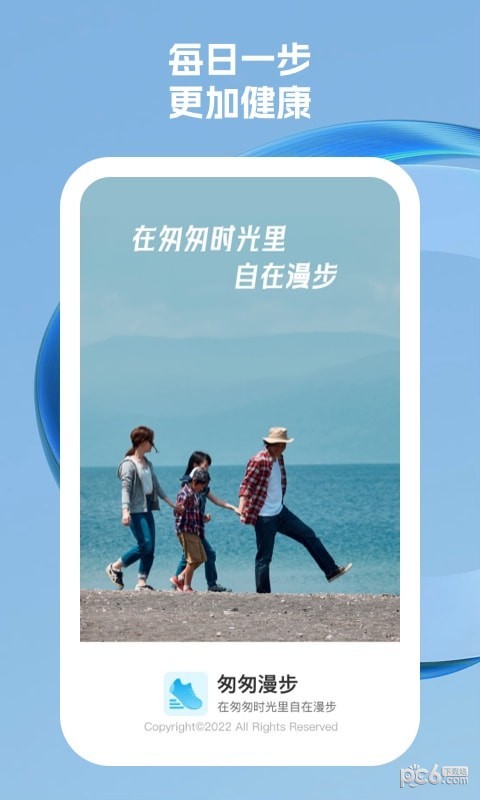 匆匆漫步