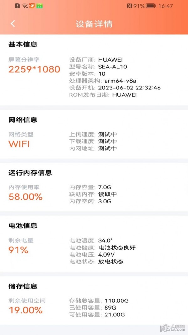 健康走路达人