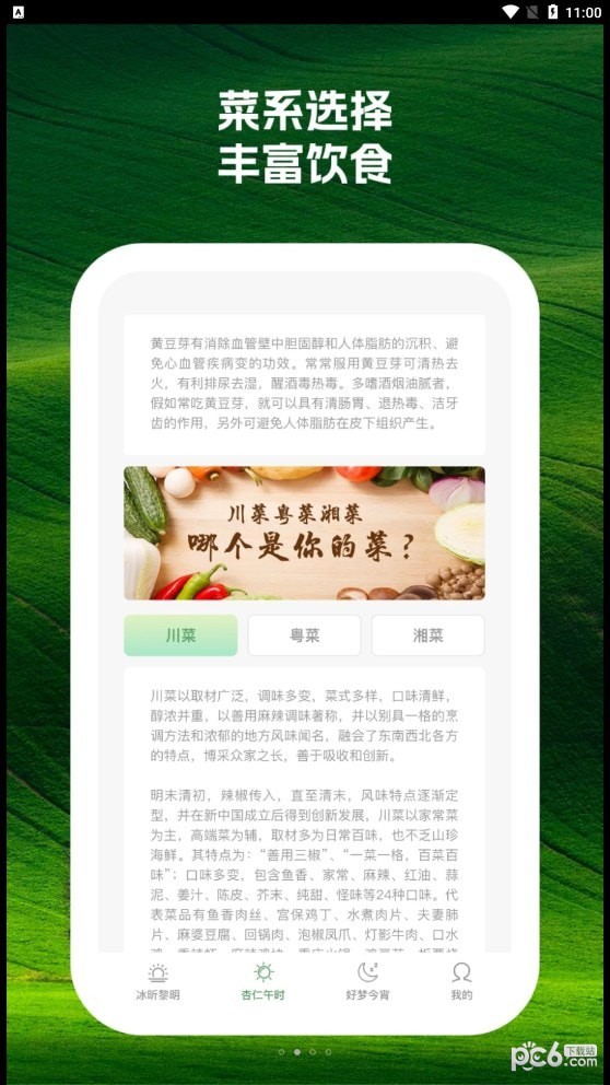 卷桃序