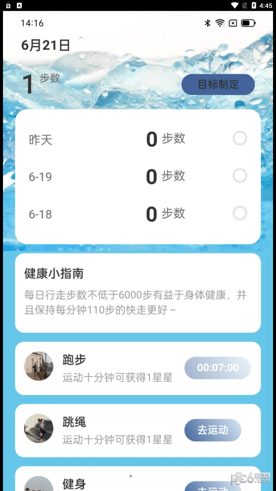 步步高手
