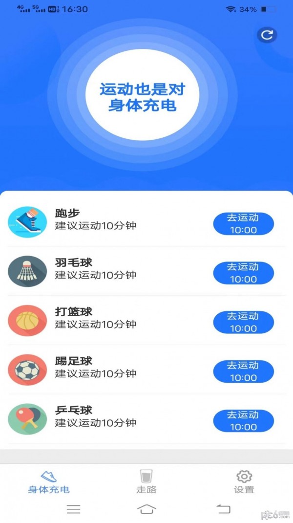 唯彩好运走走