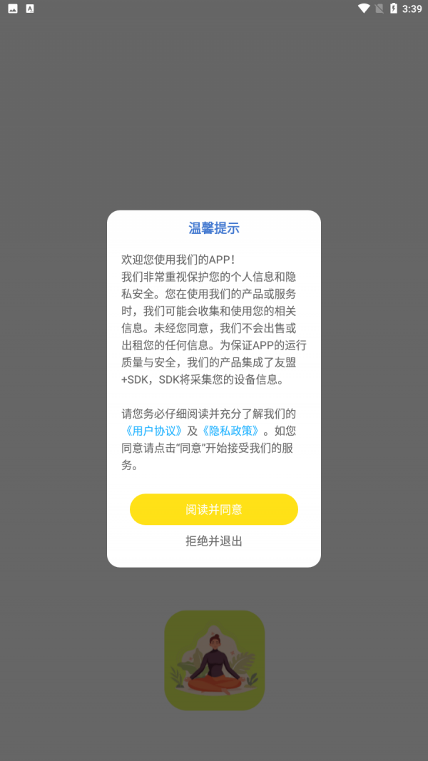 瑜伽时刻
