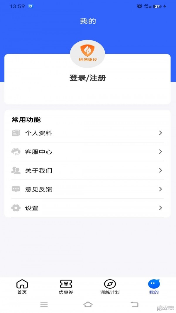 研创捷径