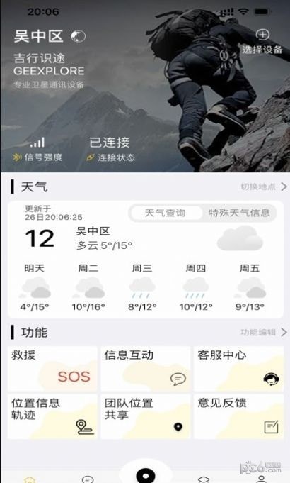吉行识途