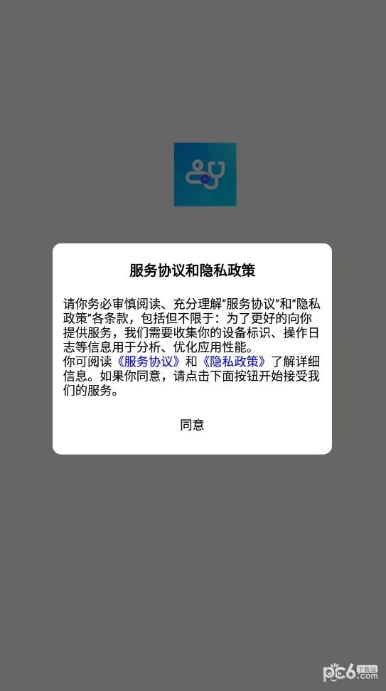 员工健康在线监测