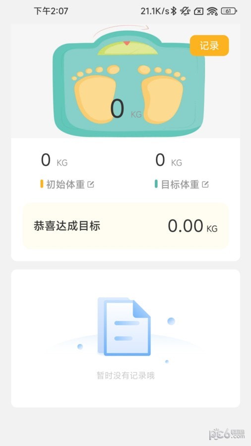 履步阳光