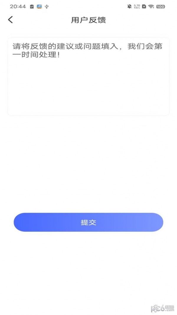 火火计步