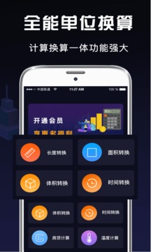 计算机
