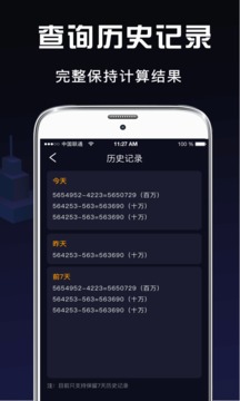 计算机