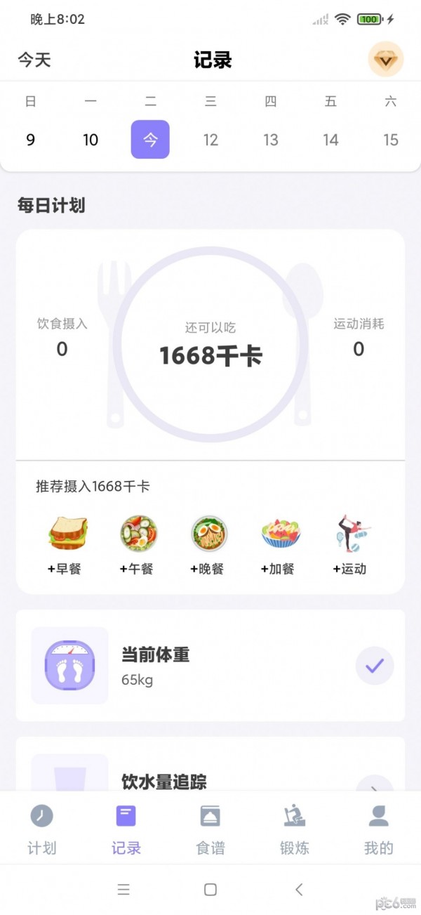 纤纤修身