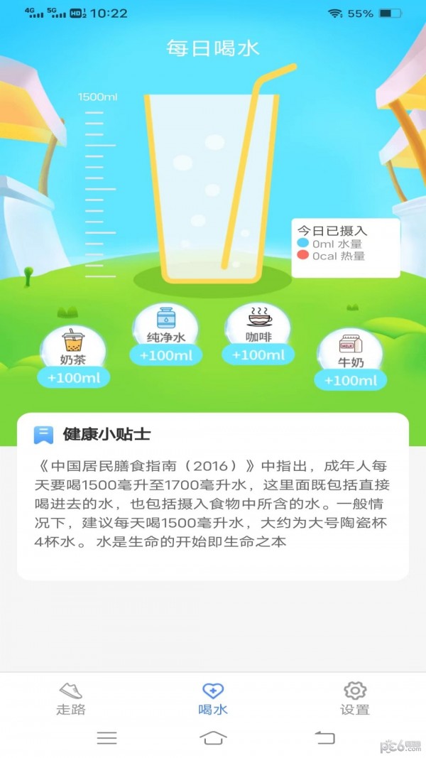 唯寻天天运动练