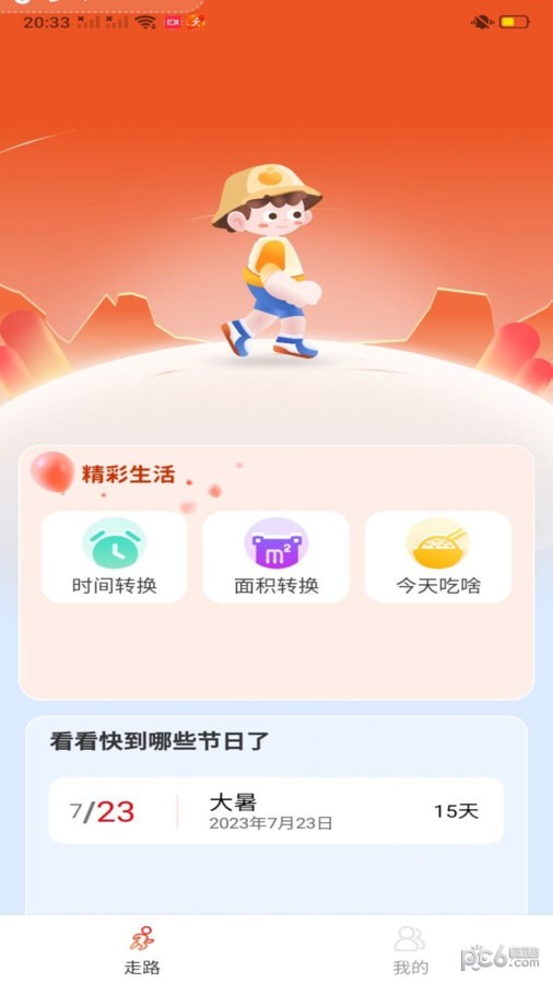楚虹多多走路