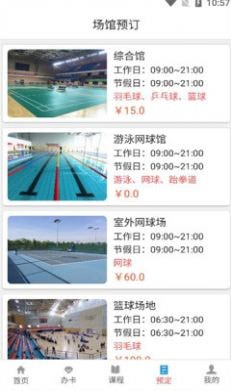 云知云运动