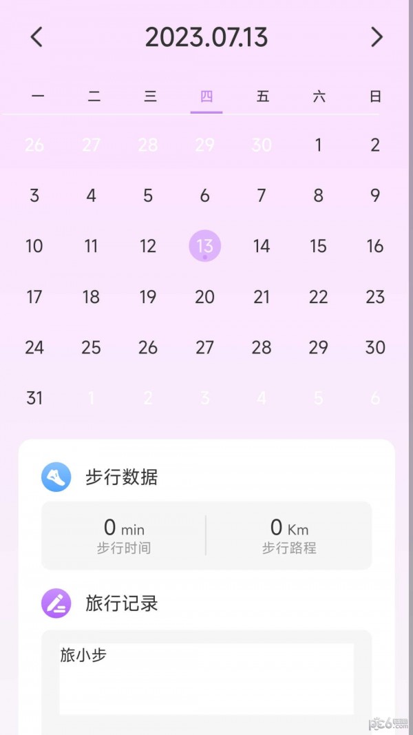 旅小步