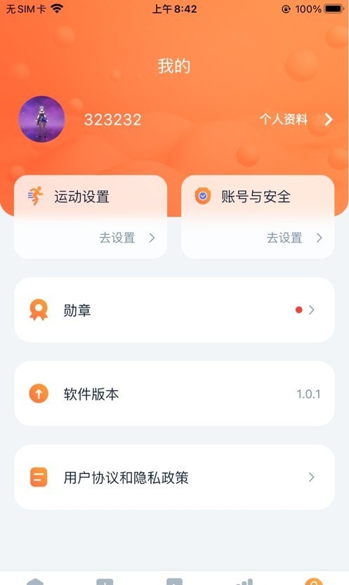 健身怪兽