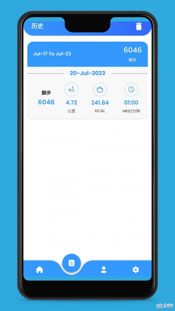 爱动健康计步