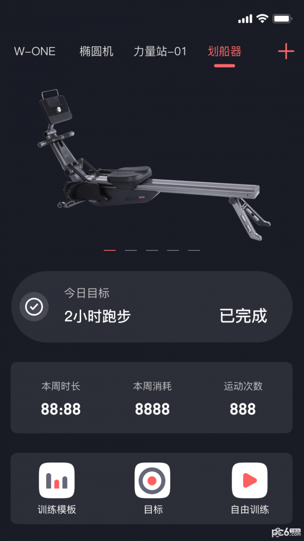 任和运动