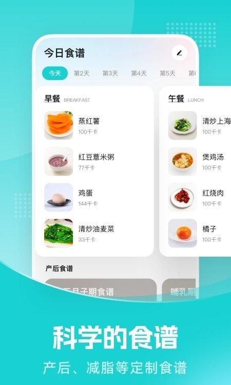 凯格尔教练