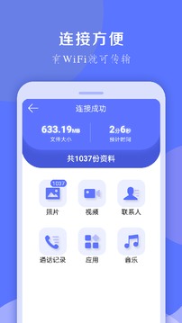 换机克隆大师