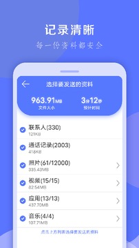 换机克隆大师