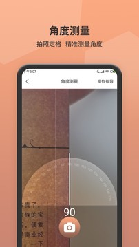 测距