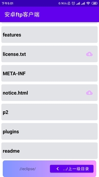 安卓ftp客户端