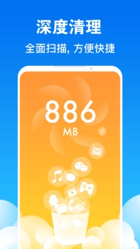 一键清理软件