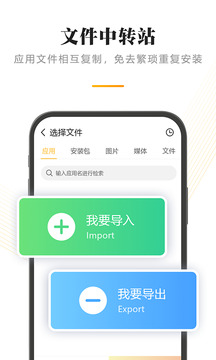 闪臣私盒