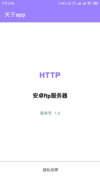 安卓ftp服务器