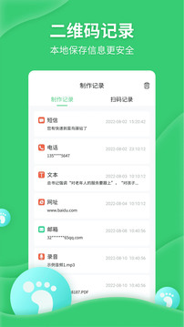 二维码生成美化器