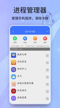 加速器