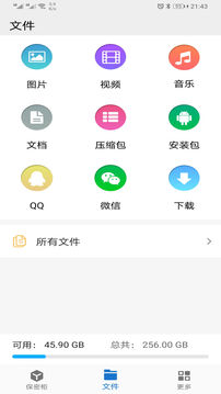 暗箱加密相册